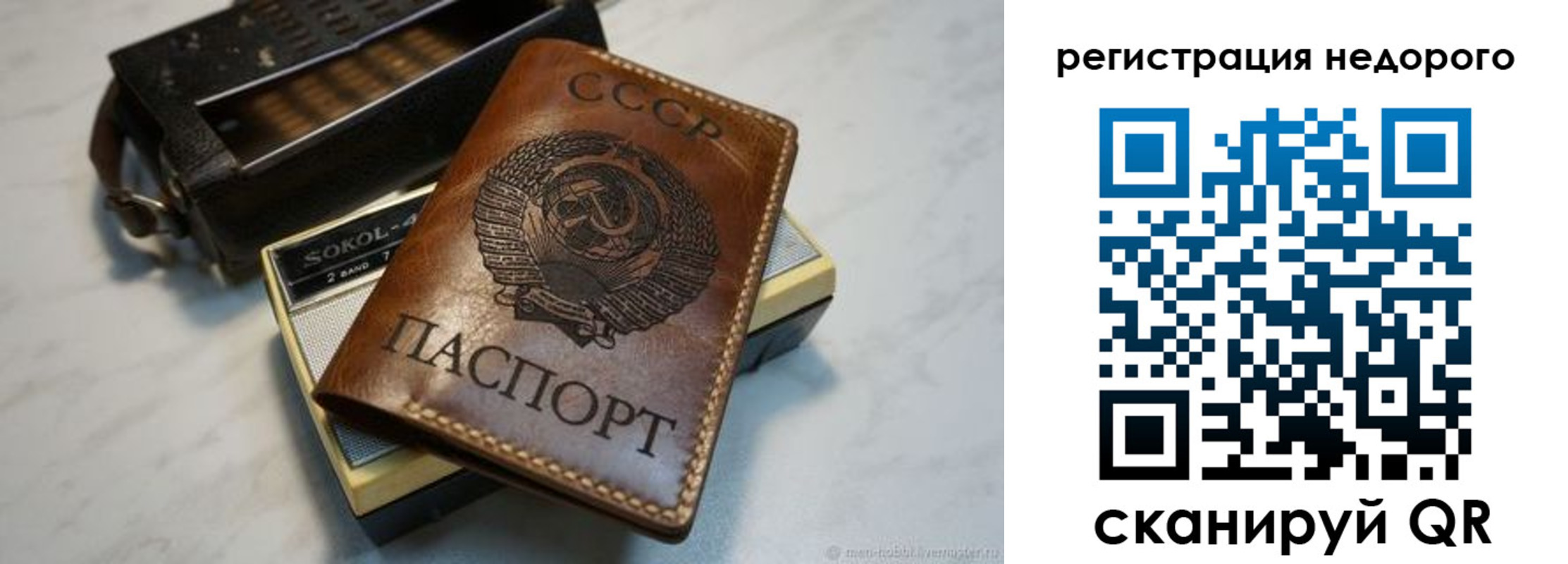 прописка для кредита в Кашине