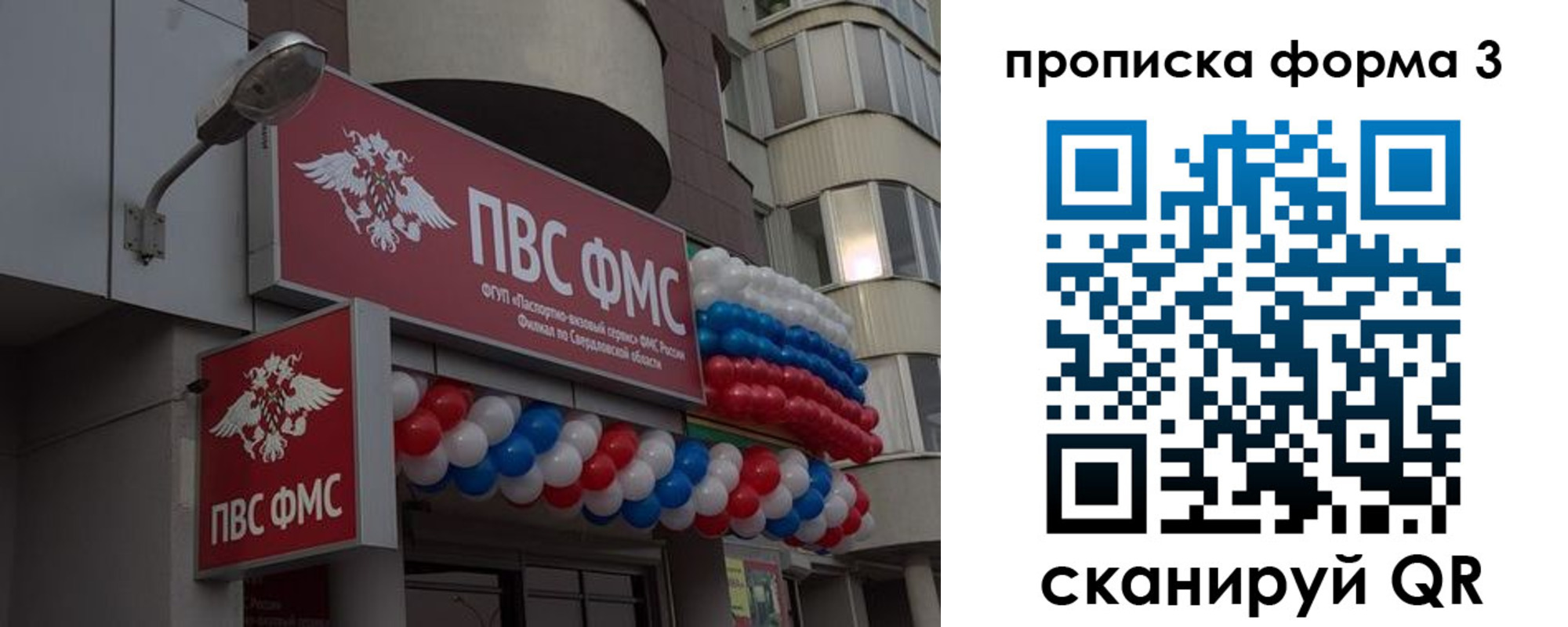прописка для кредита в Кашине