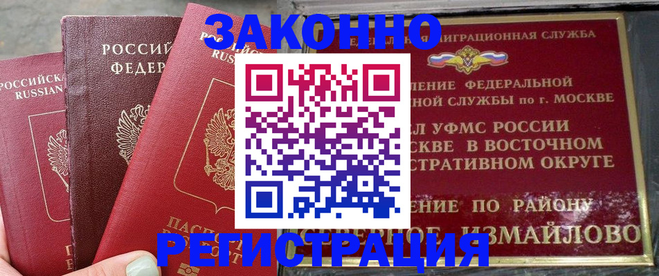 прописка от собственника в Кашине