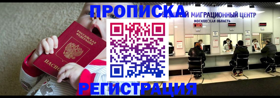 где прописаться в Кашине